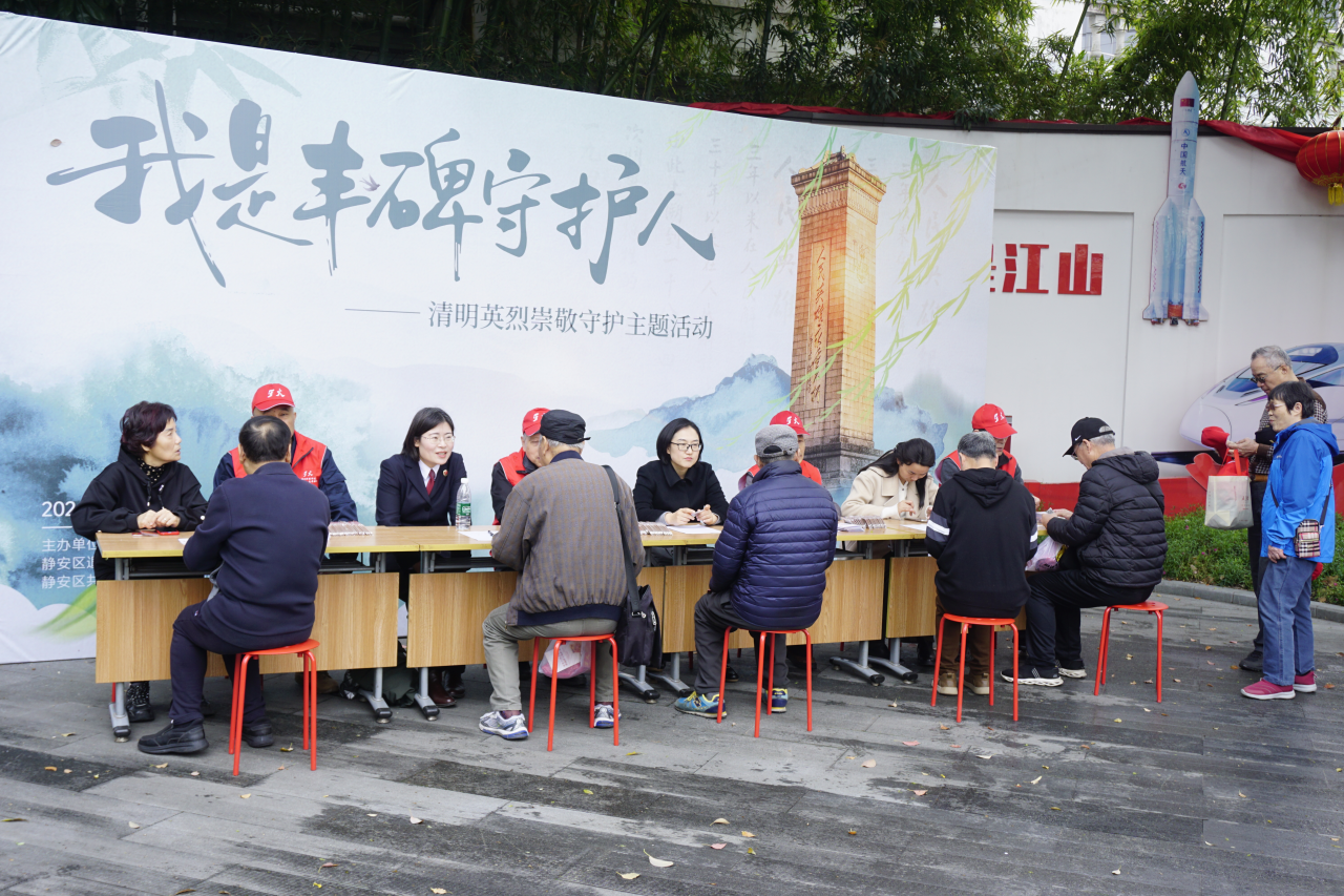 我是丰碑守护人 | 星火聚力量 崇敬守初心——共和新路街道开展清明祭扫系列活动