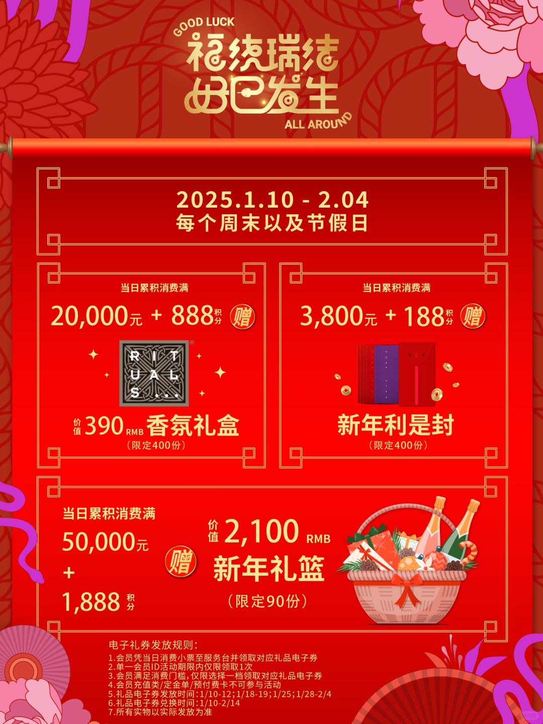 静安嘉里中心“红”了!快来接新年好运!|过新年,在静安 静安嘉里中心“红”了!快来接新年好运!|过新年,在静安