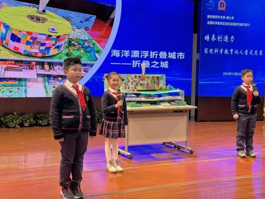 在这里，TA们一起探讨科学教育的“儿童式发展”