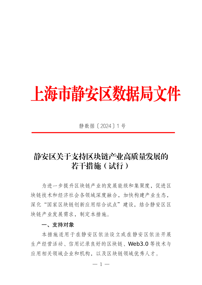 若干措施1
