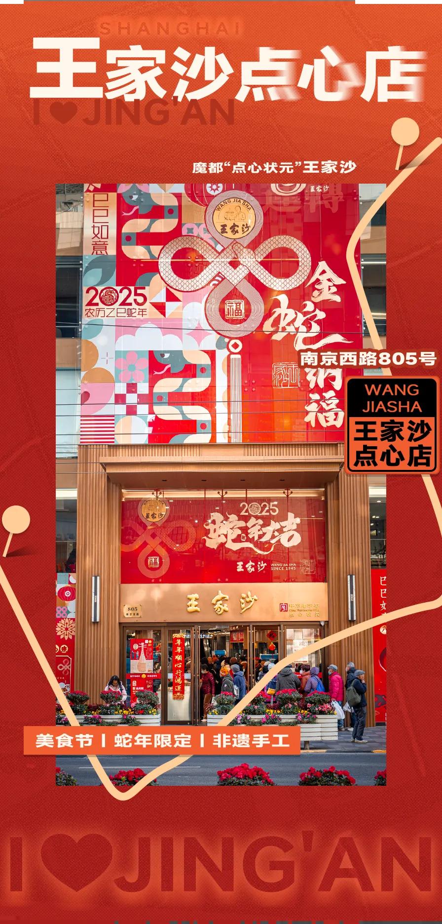 藏不住了！静安区“非遗一条街”的年味，太浓！