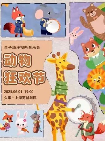 静安文旅消费季邀您共度六一