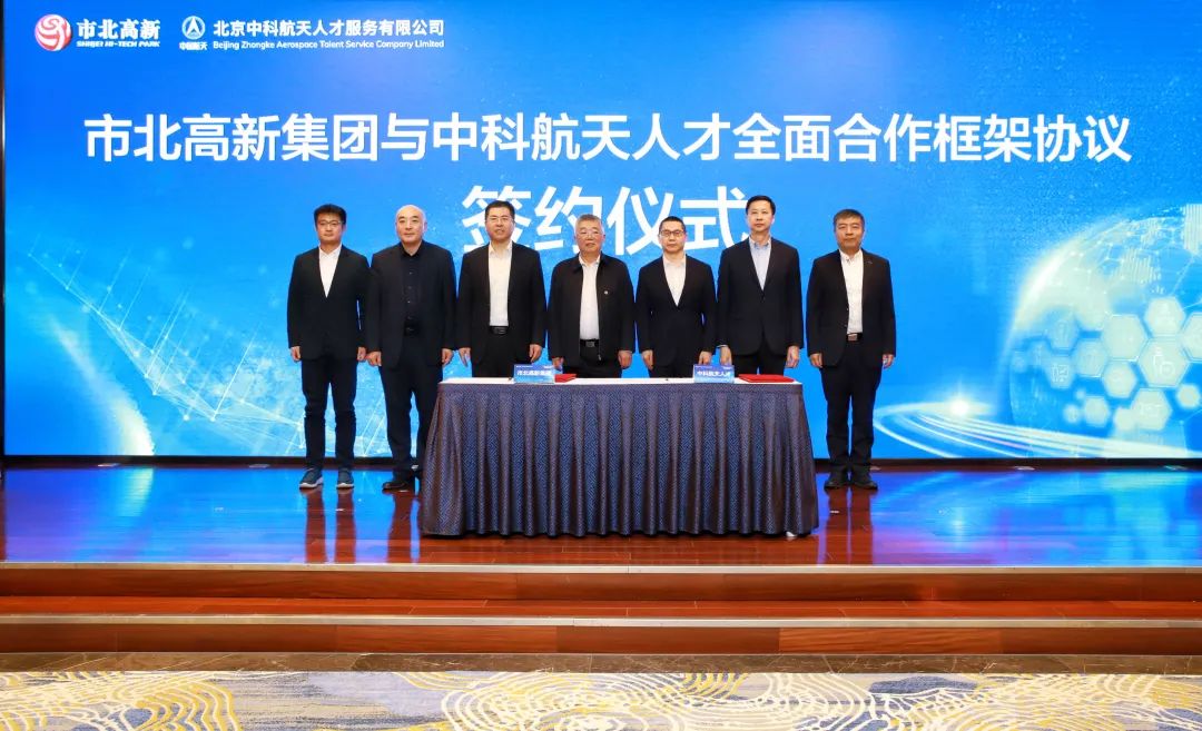 构建人才强磁场、打造产业新高地，静安国际人力资源产业创新港揭牌！