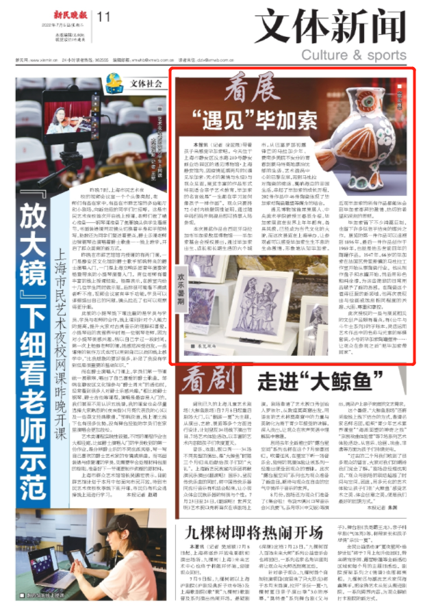 微信图片_20220706214248.png
