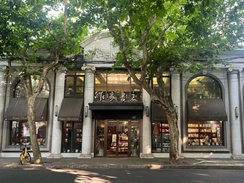 域见上海 域见静安 | 最具书卷气息的旅超线路,只在静安! 域见上海 域见静安 | 最具书卷气息的旅超线路,只在静安!