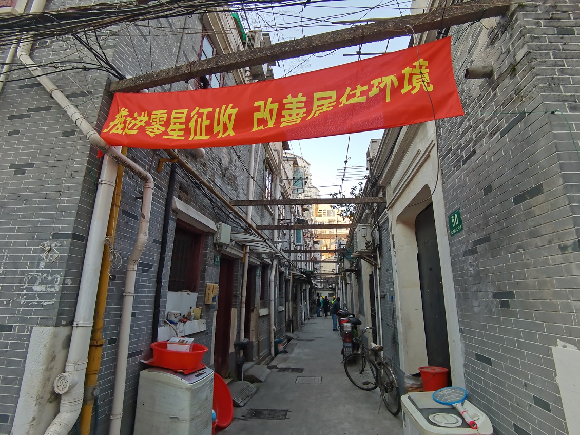 静安区旧改"清零行动"今年将启动6幅地块,去年共收尾19块创纪录
