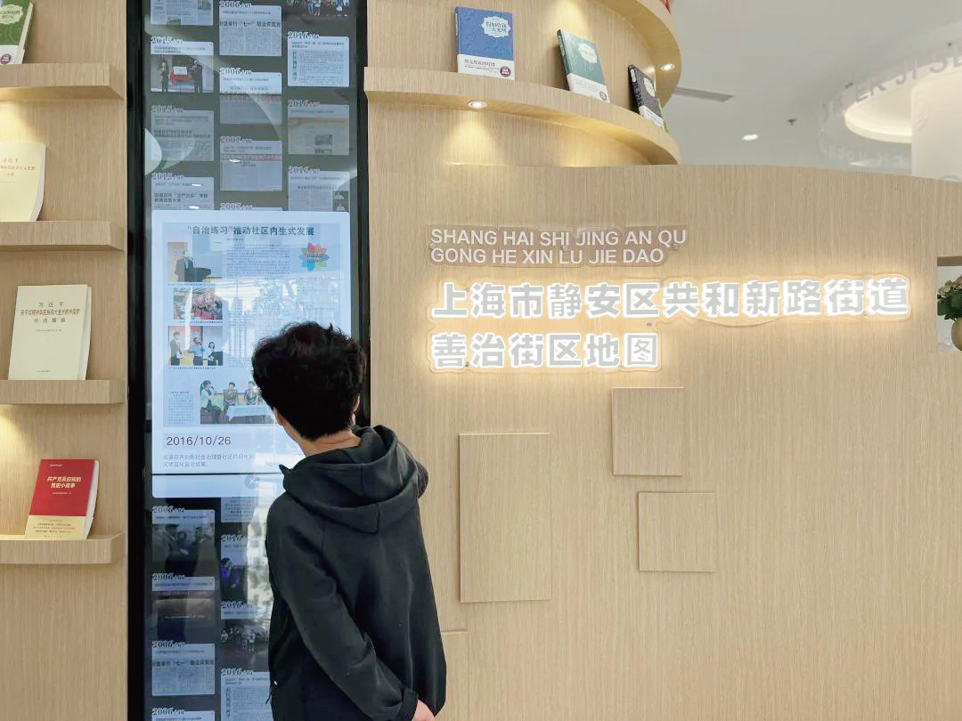打造“新善治”品牌 满足人民美好生活向往丨人民城市在静安
