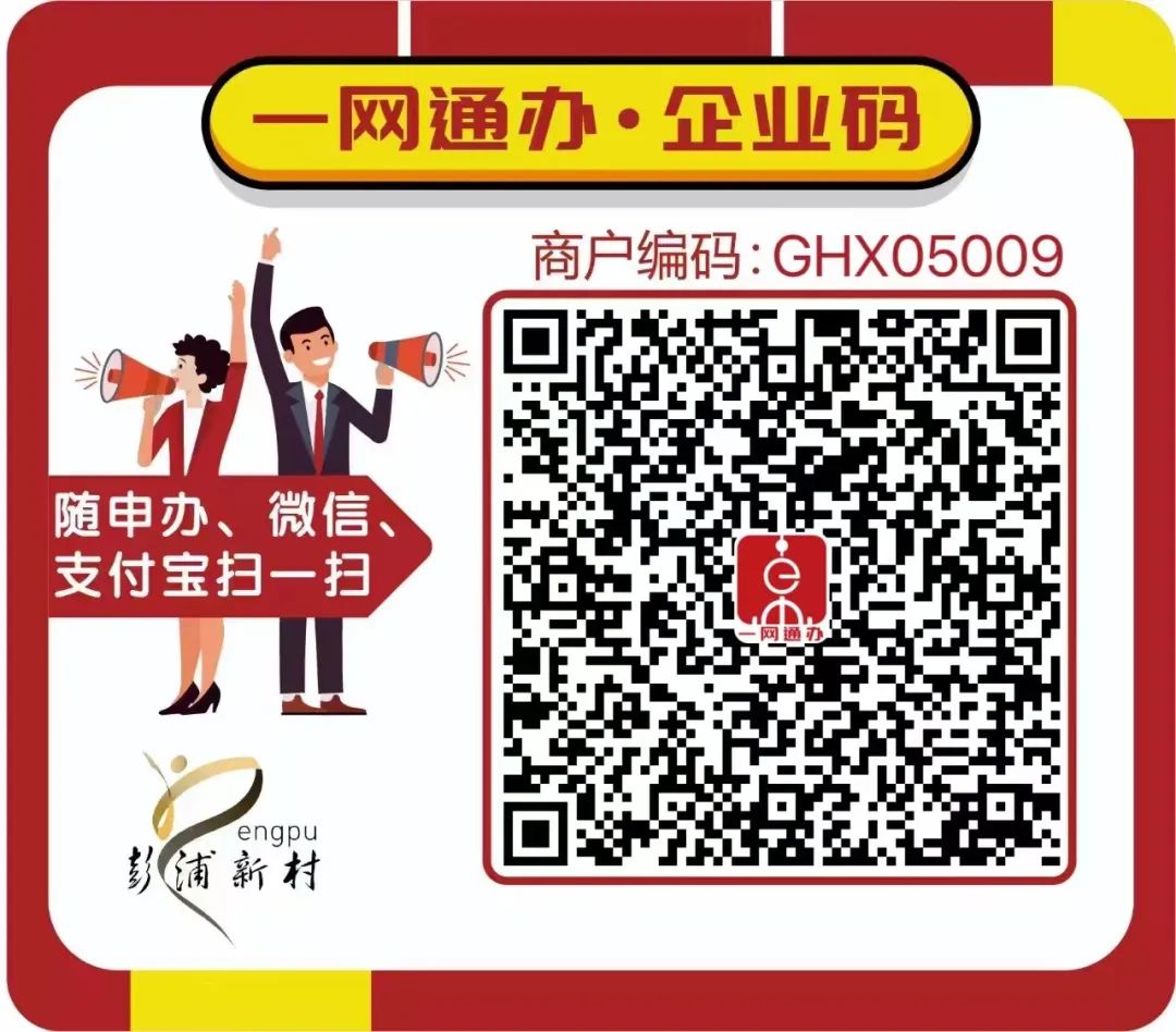 喜报！静安区案例入选第七届中国（上海）社会治理创新十佳案例