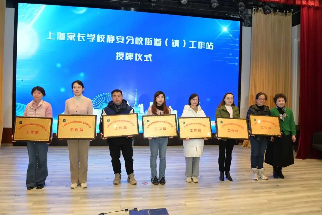 《“十四五”静安区家庭教育生态调研报告》发布！