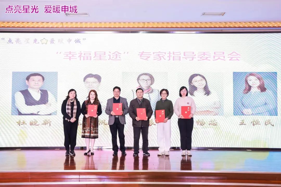 汇聚爱心，点亮星光！助力特殊儿童走上“幸福星途”