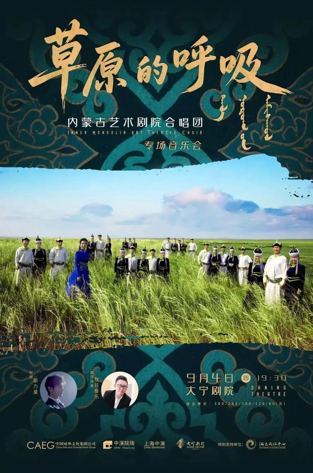 静安音乐节 | 来静安，听好声音！