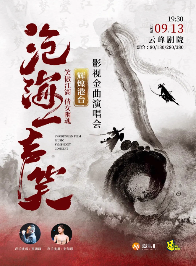静安音乐节 | 来静安，听好声音！