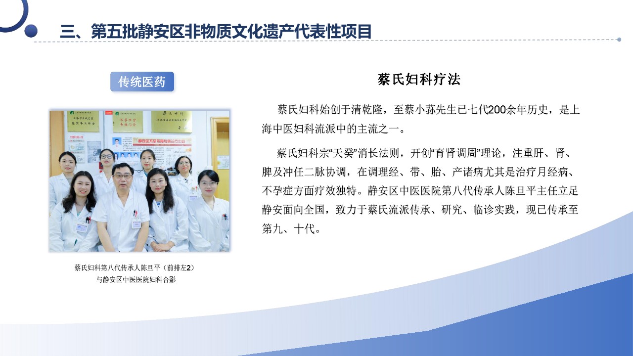 第五批静安区非物质文化遗产代表性项目名录政策解读_11.jpg