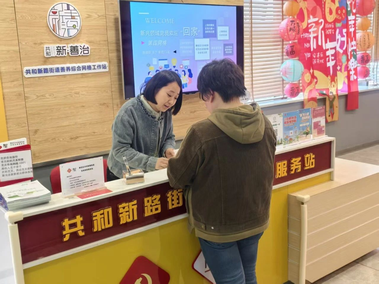 来看一看共和新善养综合网格的一日图鉴