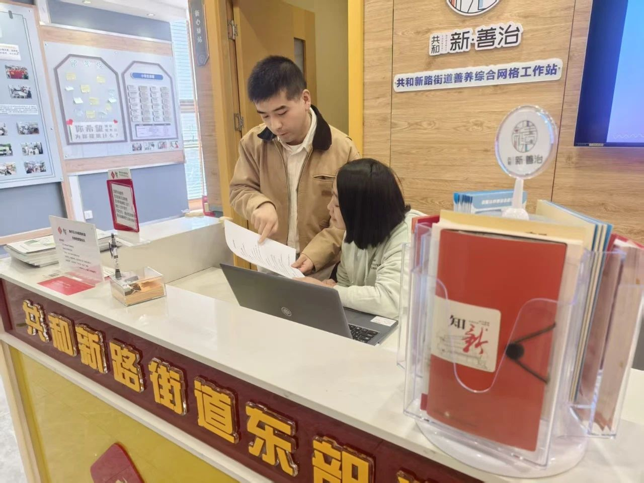 来看一看共和新善养综合网格的一日图鉴
