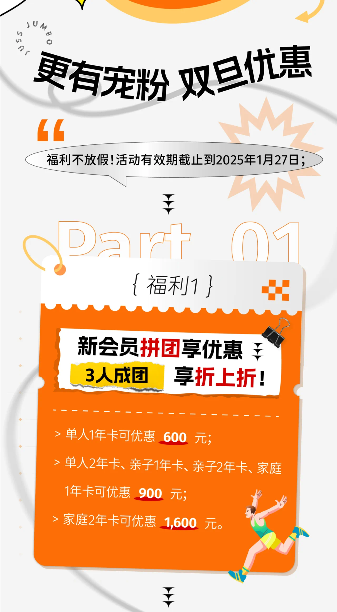 静安首个“都市运动中心”场馆，岁末年初送福利，千万别错过！