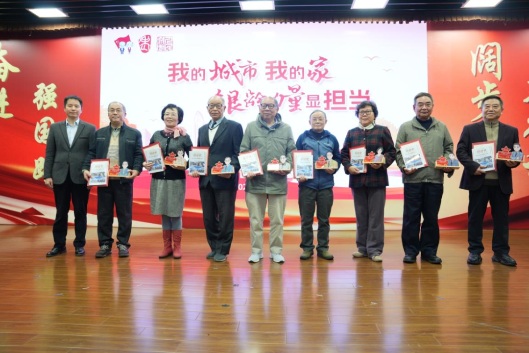 静安区举办“我的城市我的家 银龄力量显担当”主题活动