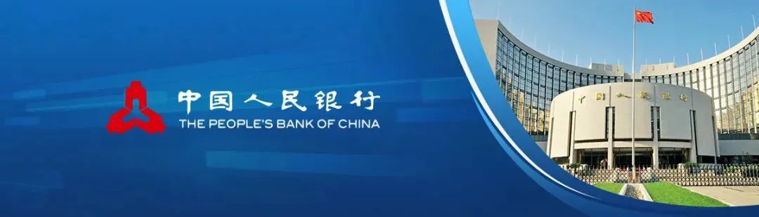 【人民日报】为高质量发展营造良好货币金融环境——当前金融工作热点问答