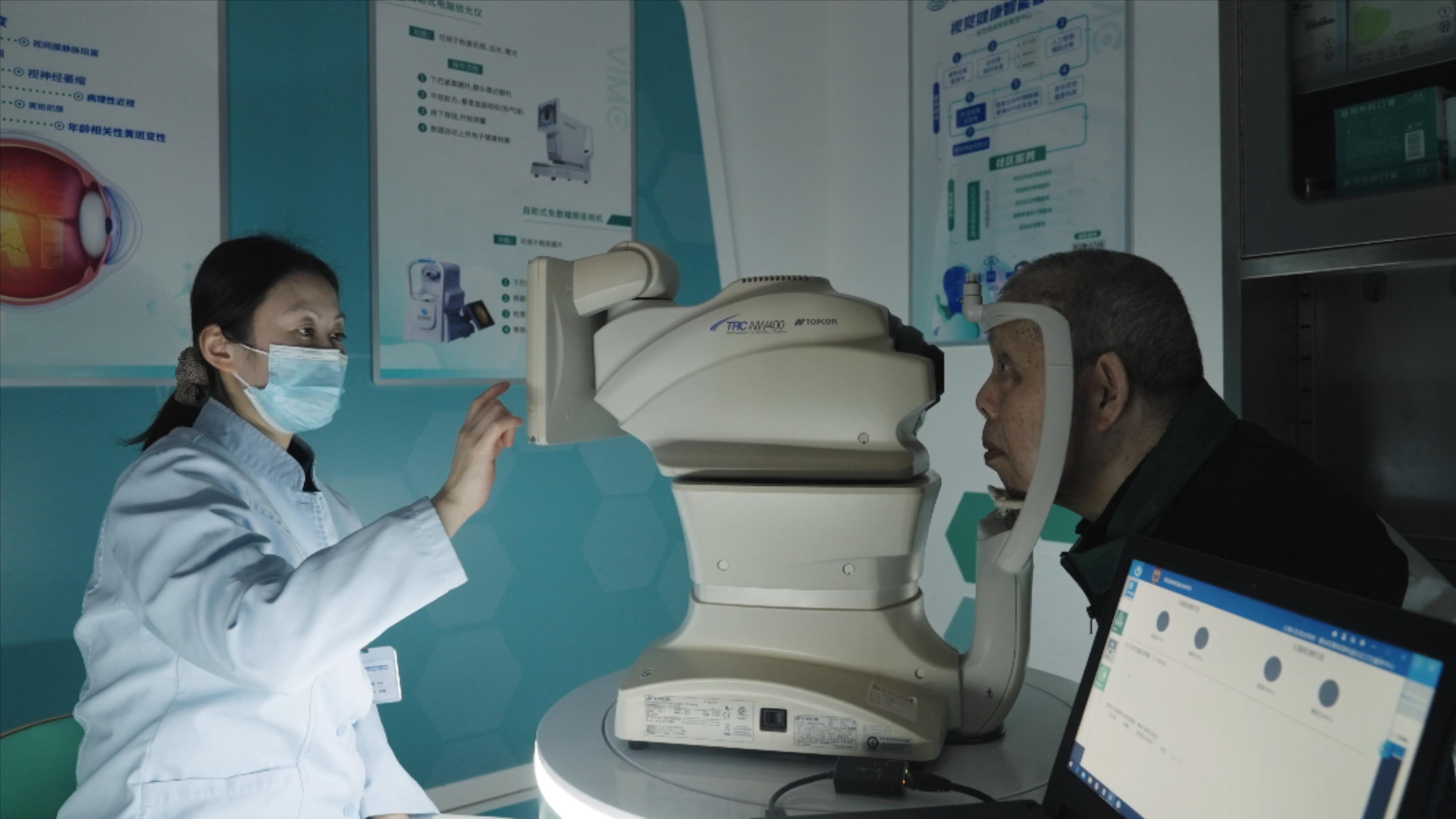 “AI眼科医生”入驻这一社区,免费眼健康检查更方便 “AI眼科医生”入驻这一社区,免费眼健康检查更方便