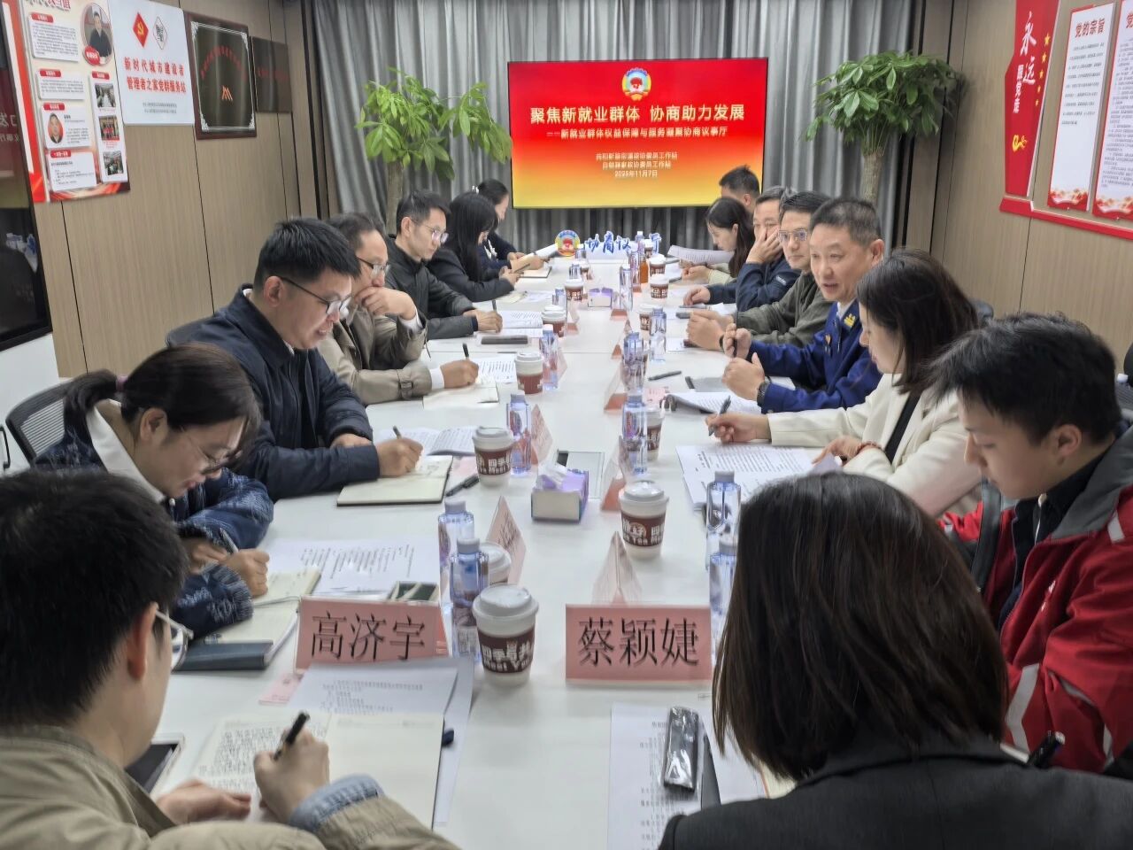 协商议事厅｜共和新路街道政协委员联络组围绕“新就业群体权益保障与服务凝聚”开展协商议事厅活动