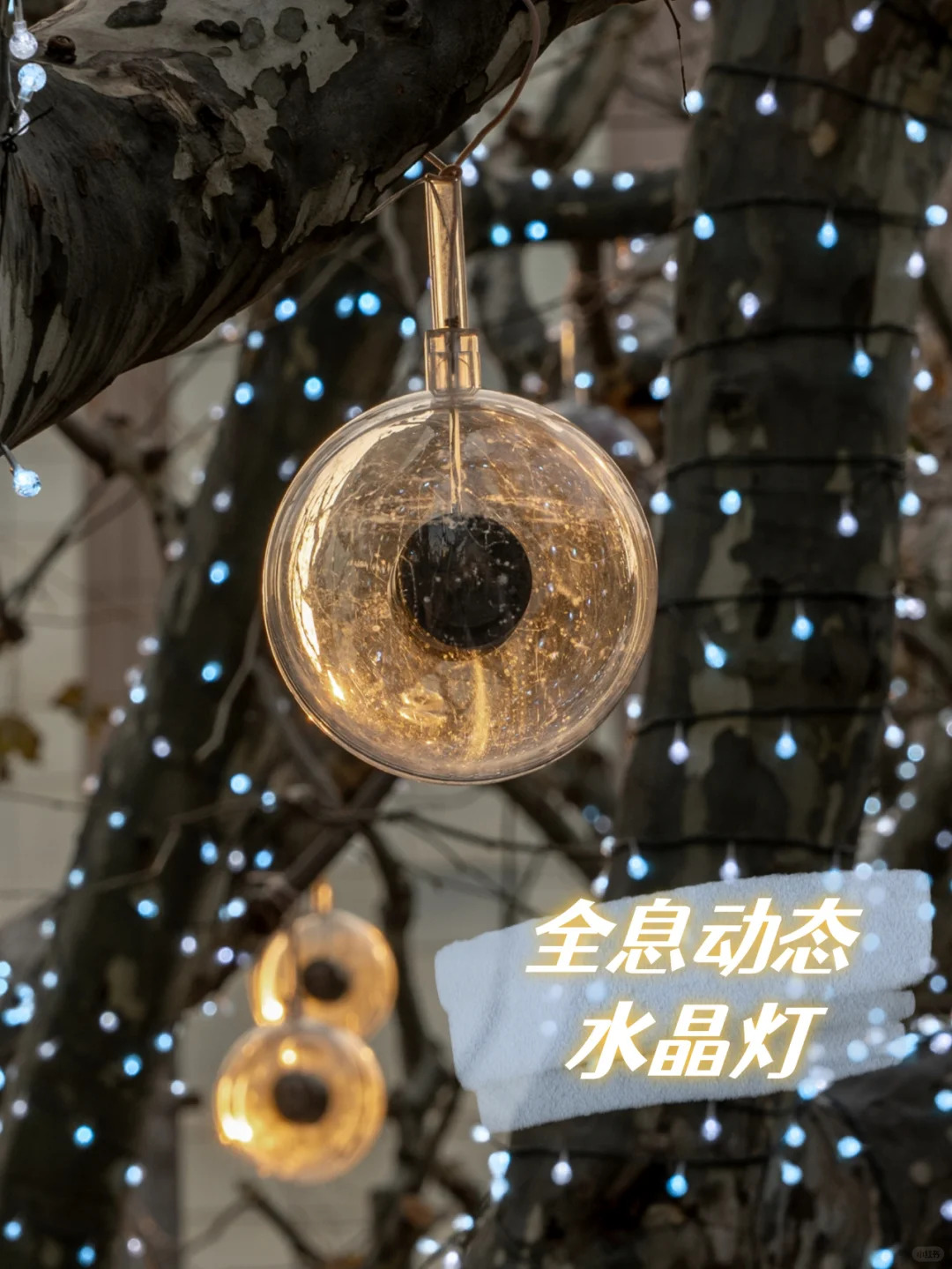 全息动态水晶灯