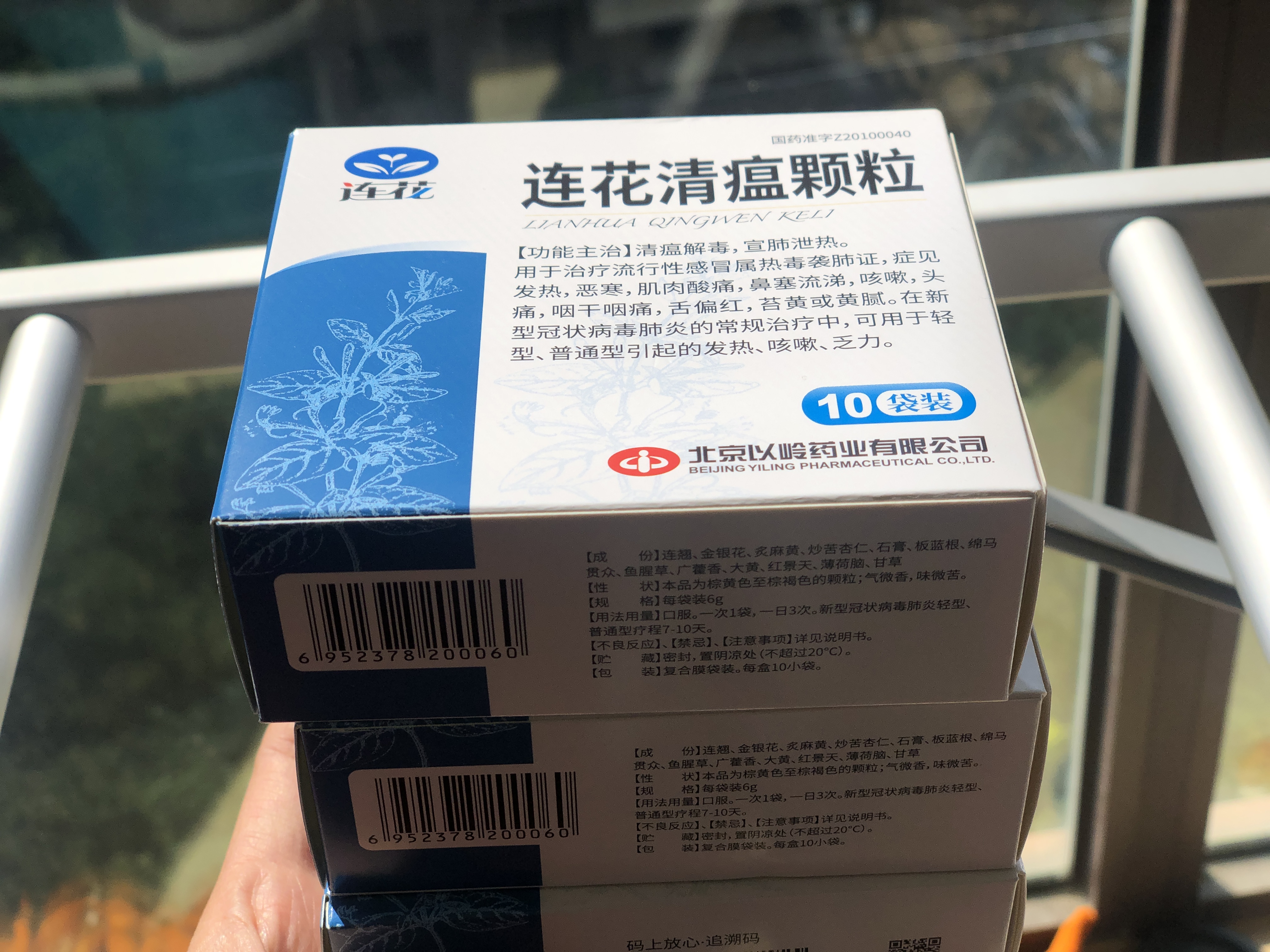 大连路某小区,居民核酸筛查前先一人领一盒连花清瘟颗粒.