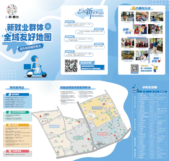 以“茶香”为墨，勾勒“七彩善治”共和新图景丨2025静安街镇书记直播访谈