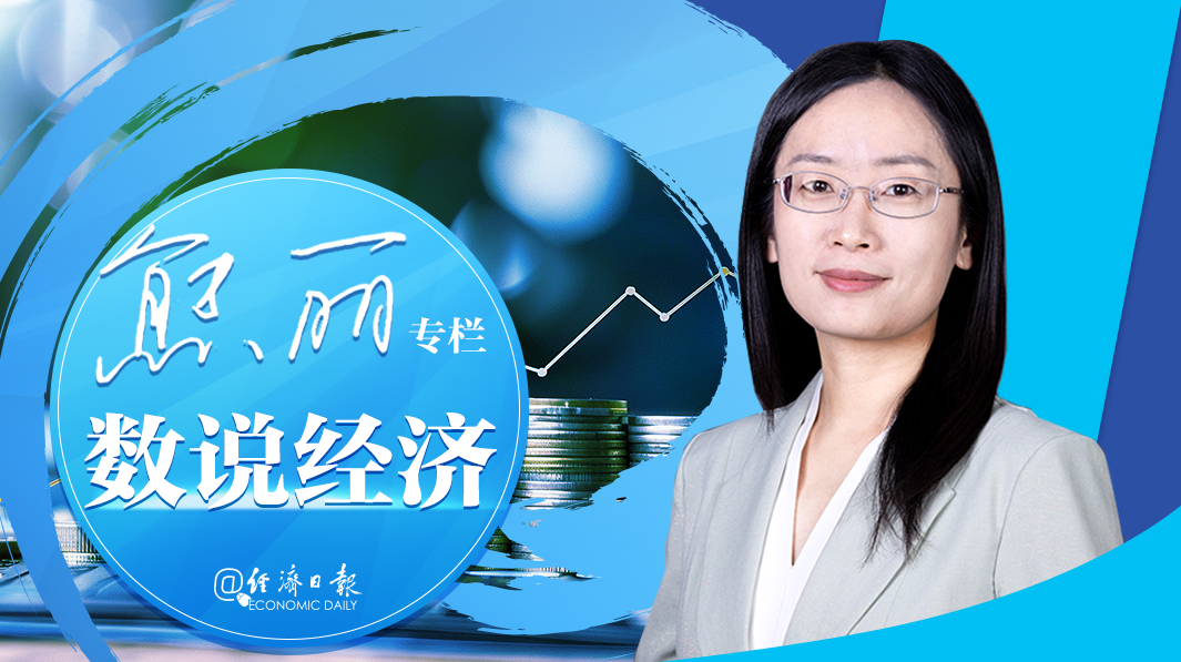 经济日报：我国投资潜力依然巨大