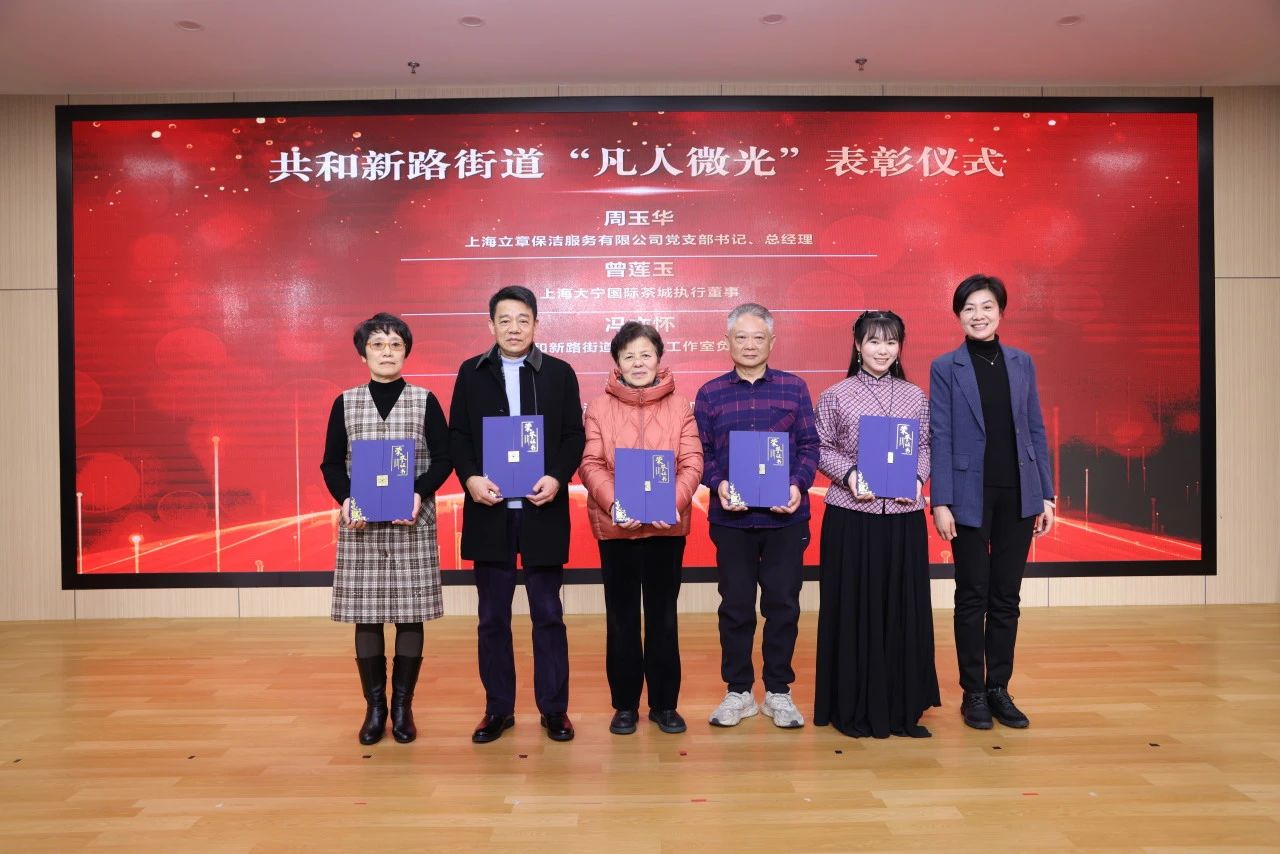 4 “凡人微光” 荣誉获得者上台领奖.jpg