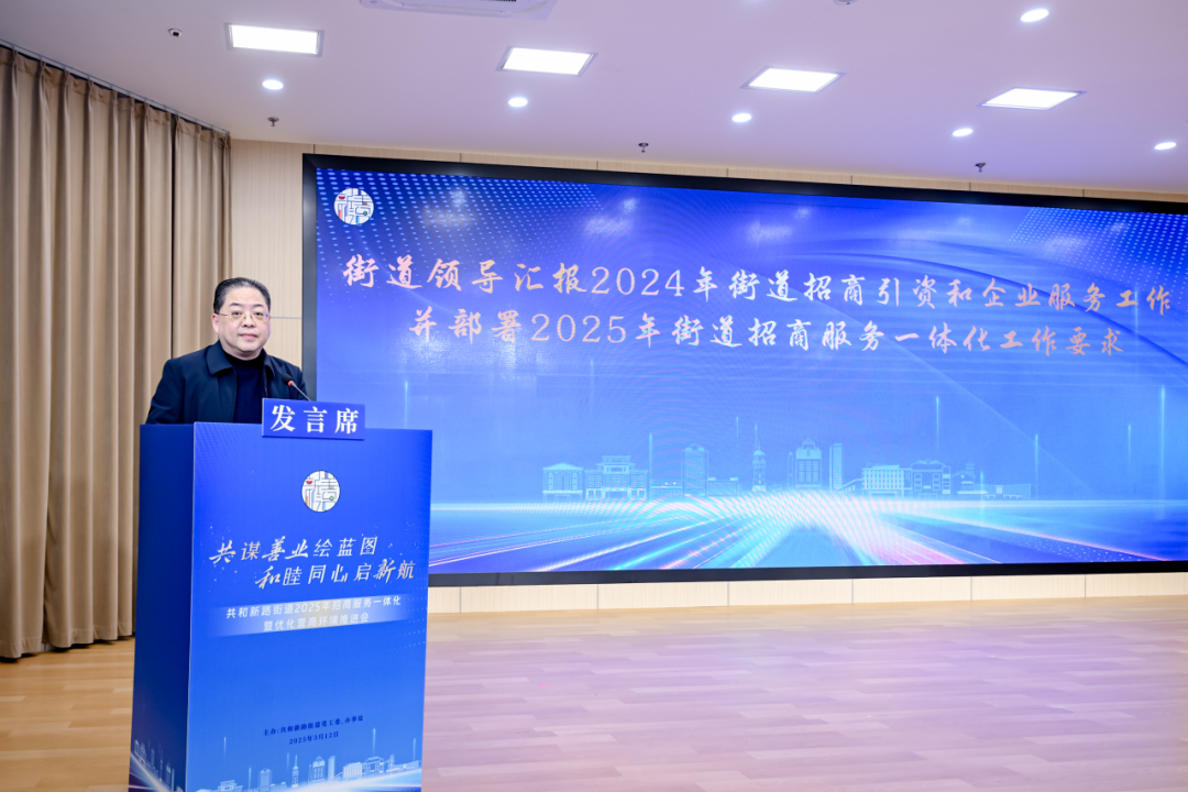 2街道办事处副主任谢杰讲话.png