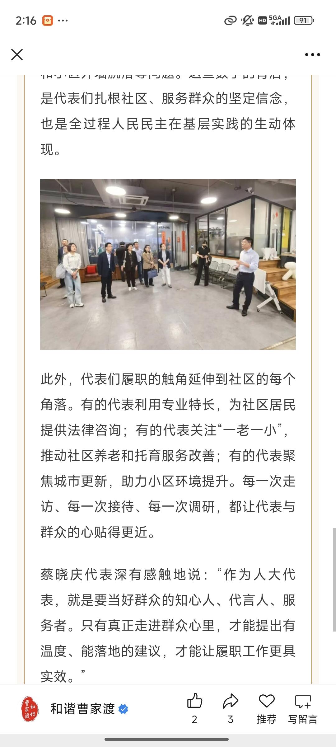 把“民生事”办进群众心坎里 以“实打实”履职解民忧