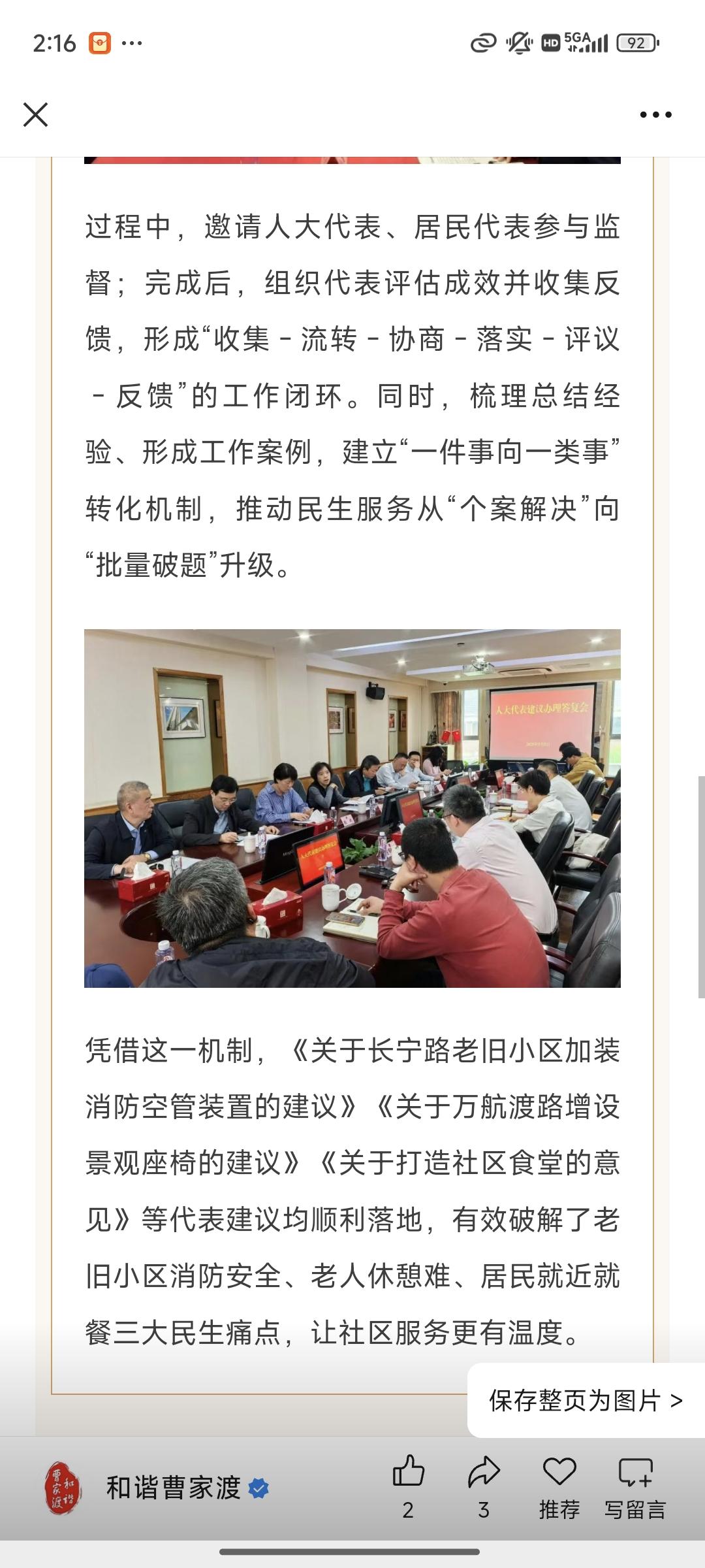 把“民生事”办进群众心坎里 以“实打实”履职解民忧