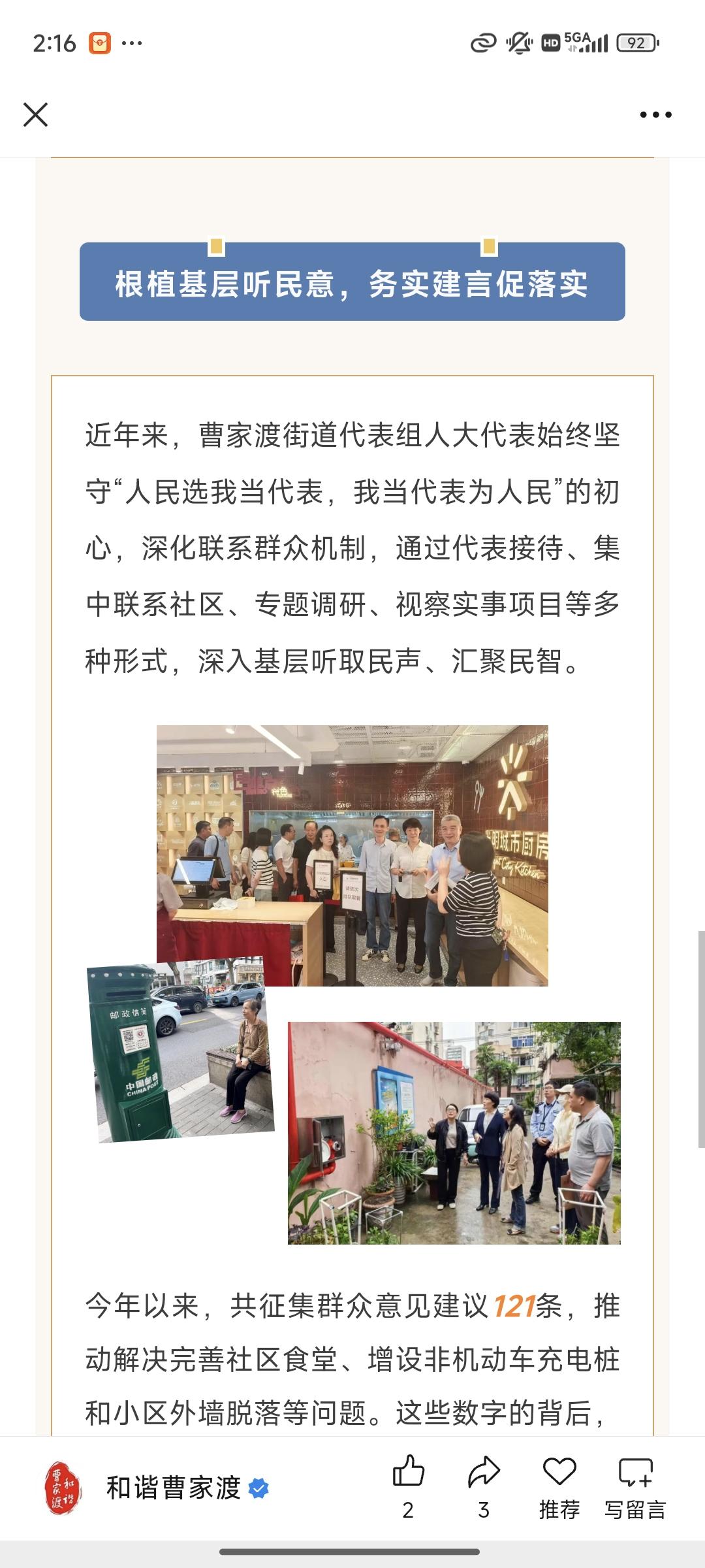 把“民生事”办进群众心坎里 以“实打实”履职解民忧