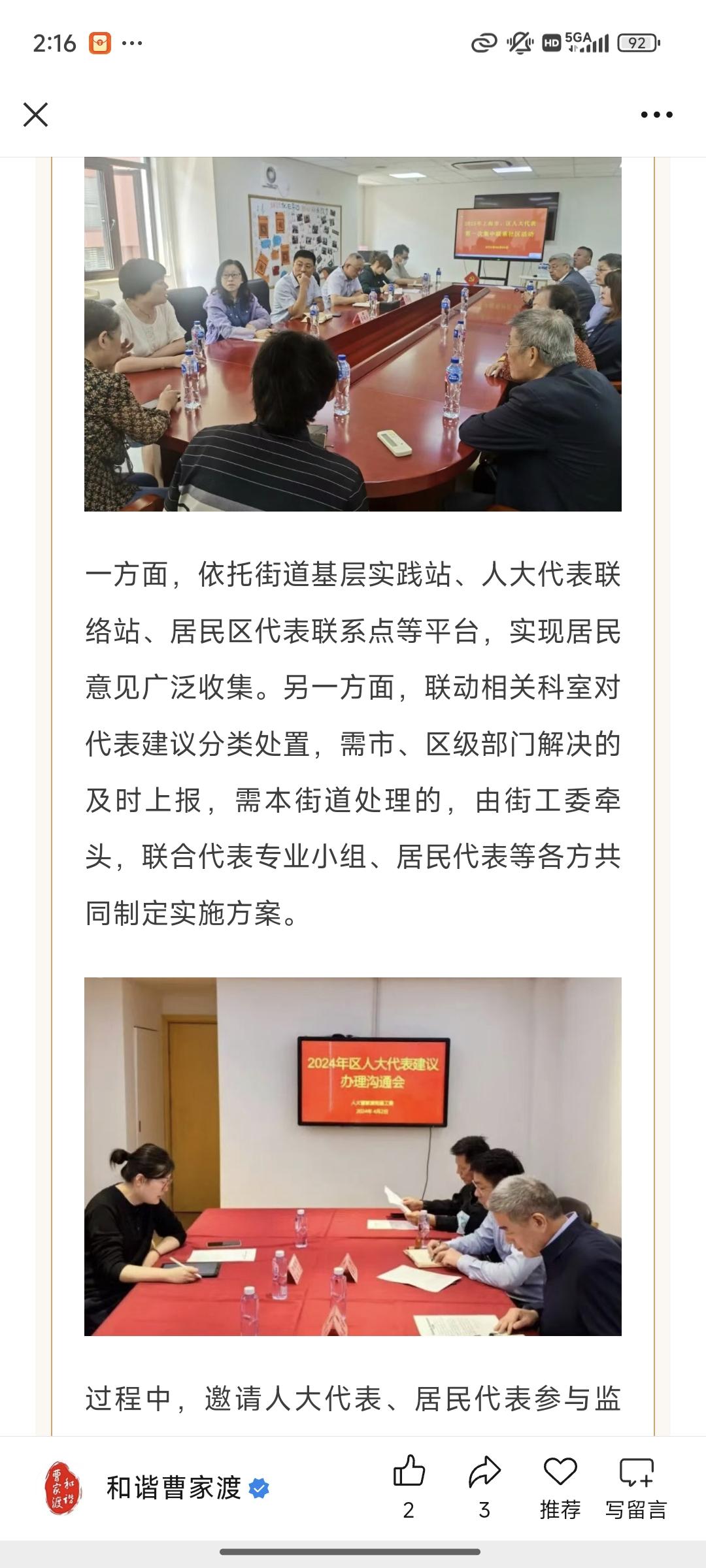 把“民生事”办进群众心坎里 以“实打实”履职解民忧