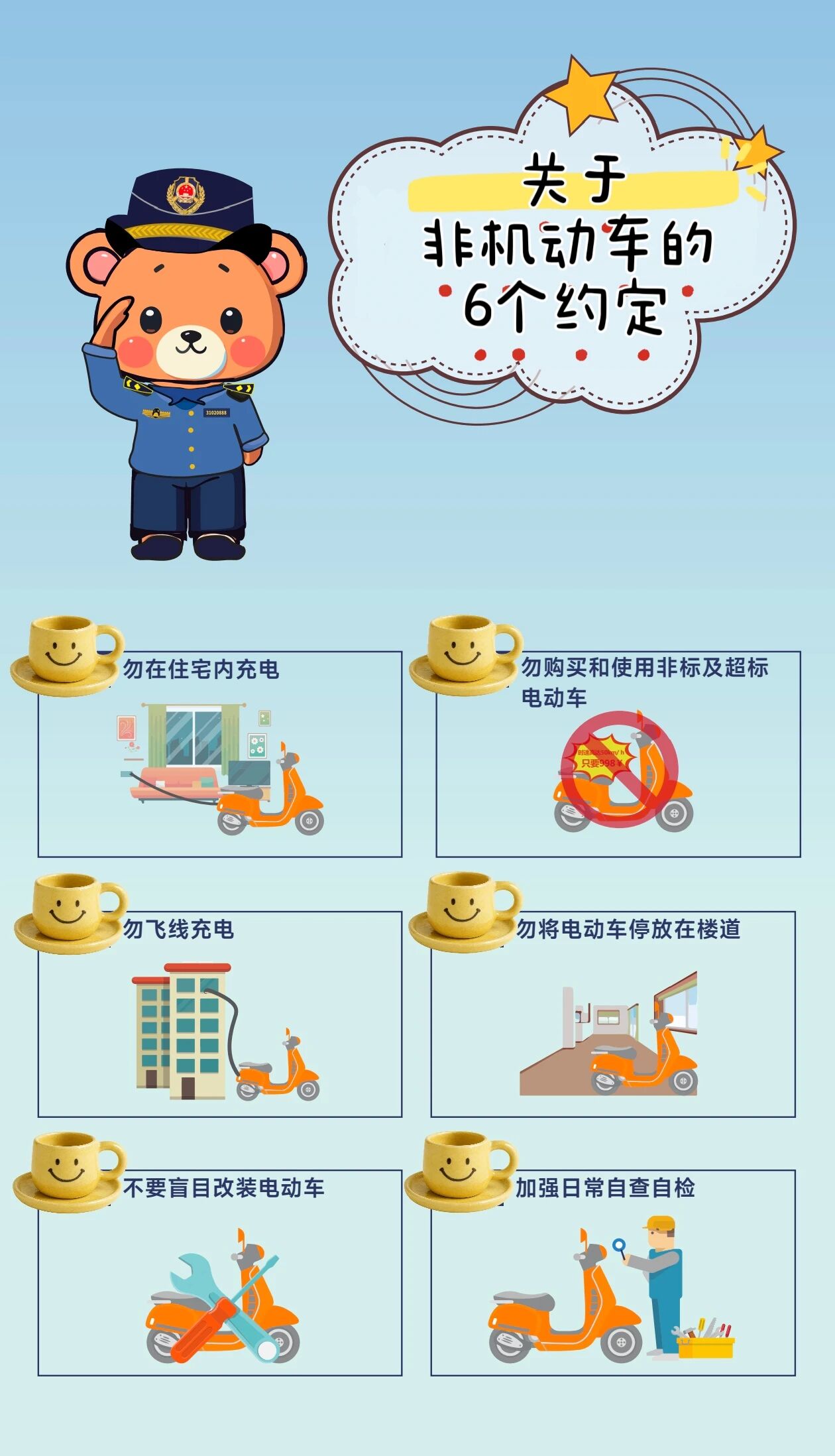 小和普法 ｜ 从“独角戏”到“大合唱”，一场骑行安全普法背后的社区治理新实践