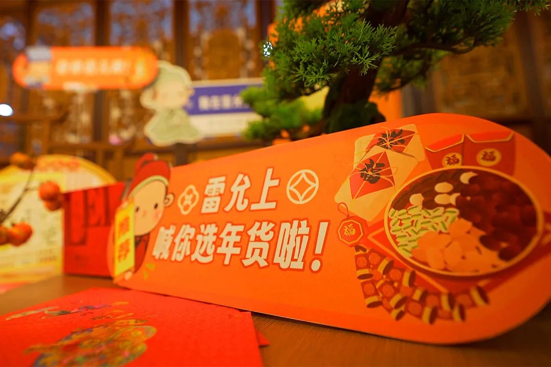 “非遗春节”遇到“本草创意”，雷允上西区滋补年货节“不一般”｜过新年，在静安