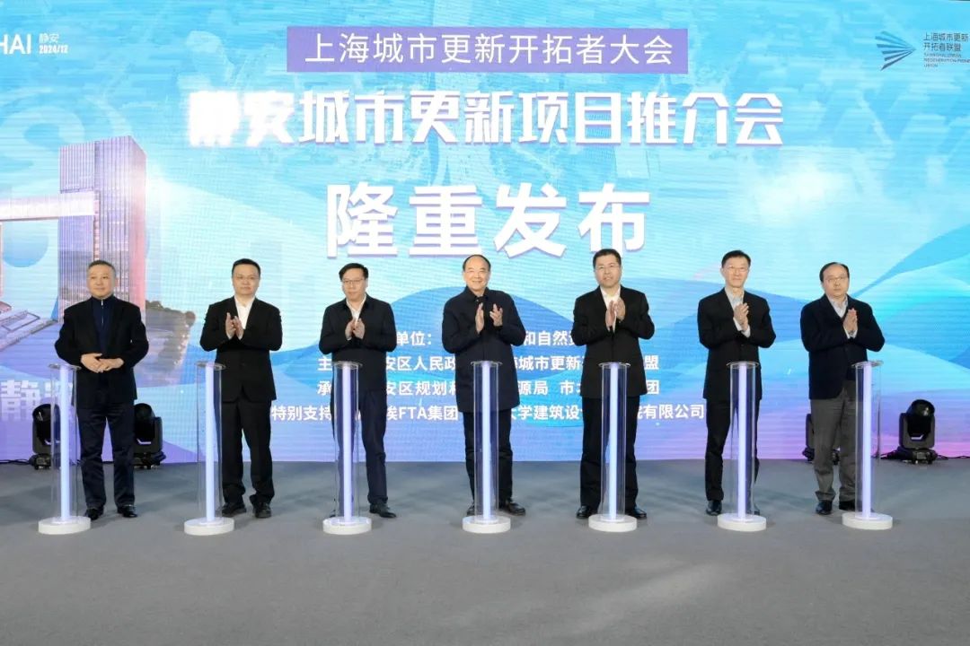 国际静安，更新更兴！静安区发布城市更新5个重点项目