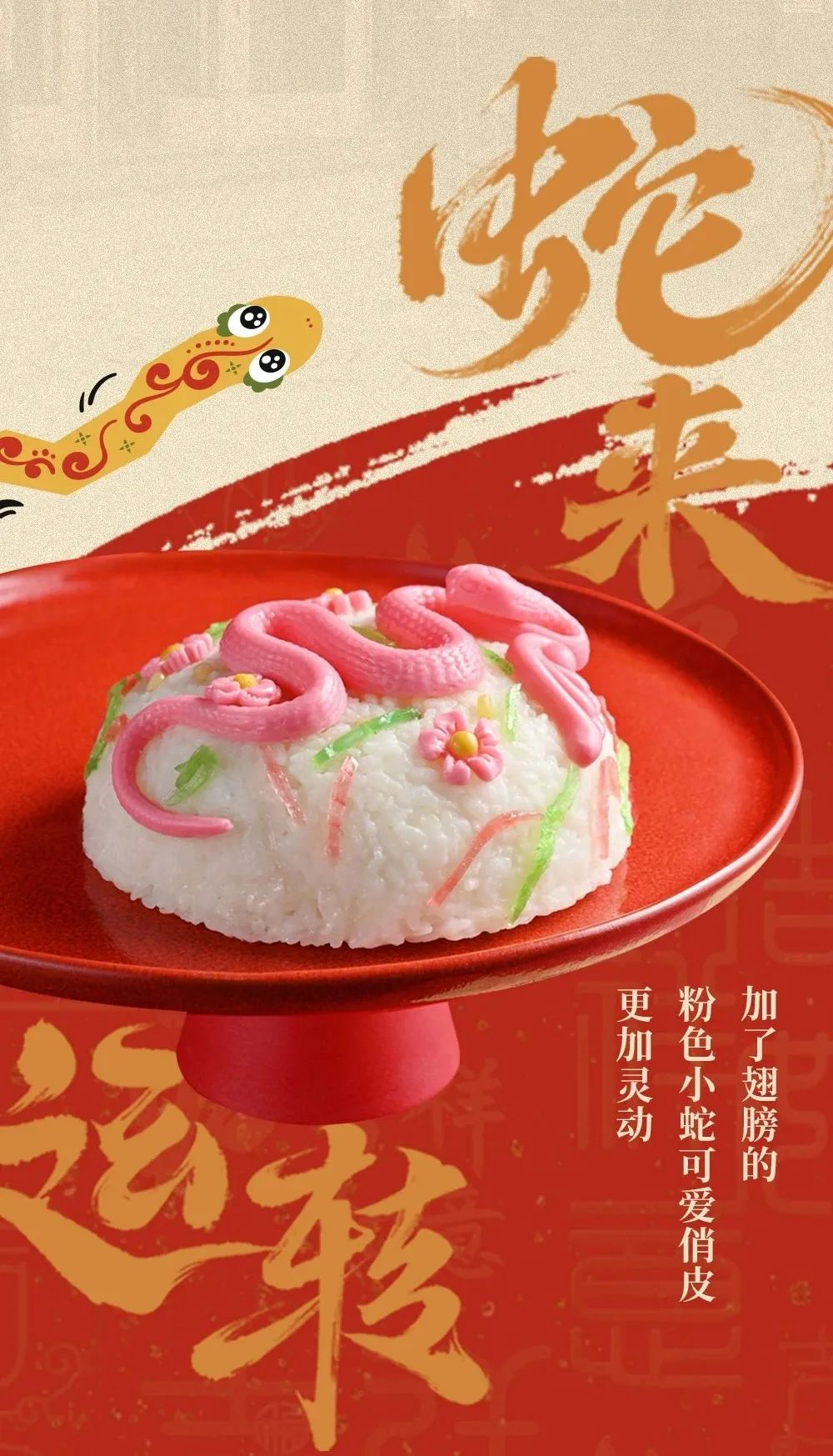 收藏!静安新春“巳巳如意”City Walk路线来了→|过新年,在静安 收藏!静安新春“巳巳如意”City Walk路线来了→|过新年,在静安