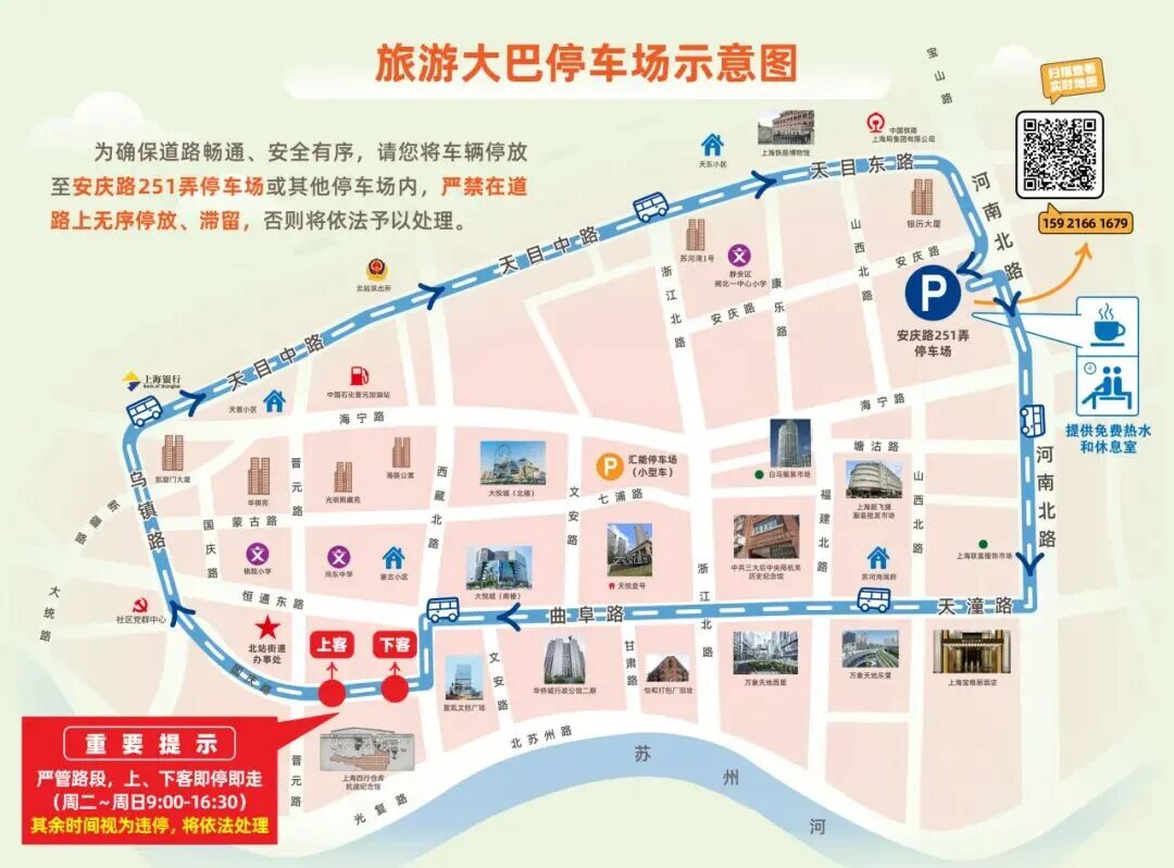 静安区部分文化场馆开放公告