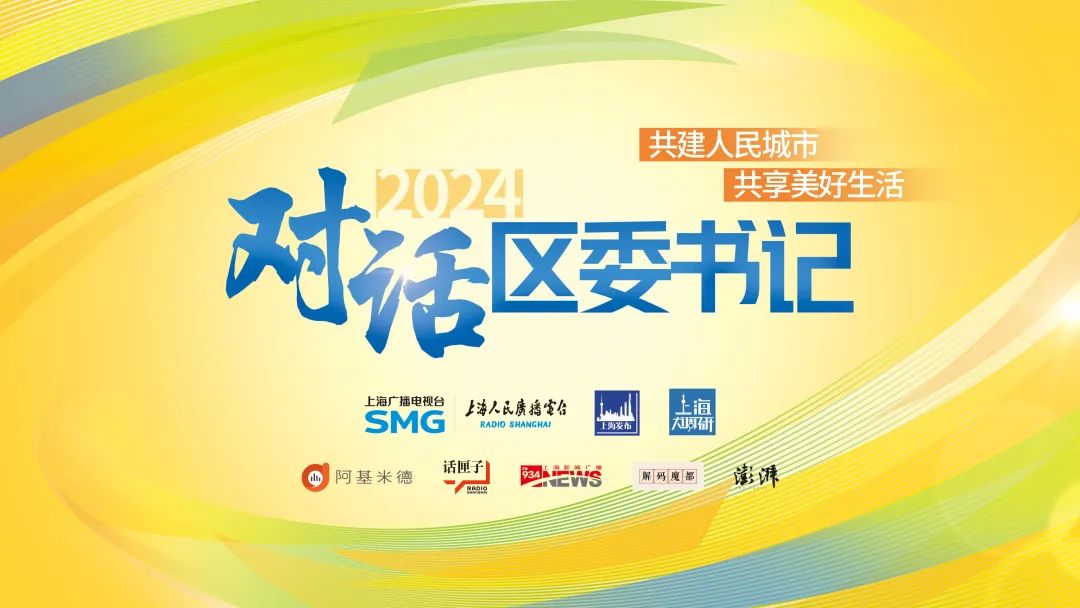静安区推动苏州河沿线更多空间开放共享，看“二次元”和“国际范”如何齐头并进