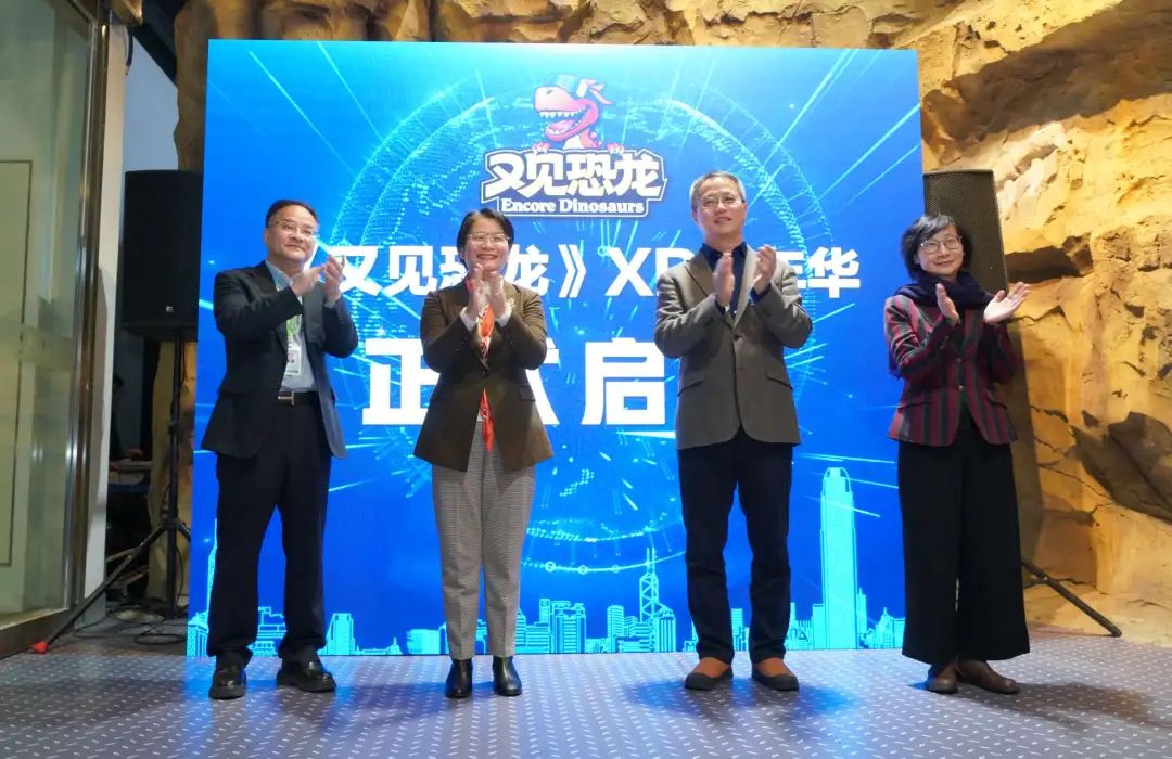 全感“幻方”带来最真实的恐龙世界，戴上XR眼镜去“追龙”！