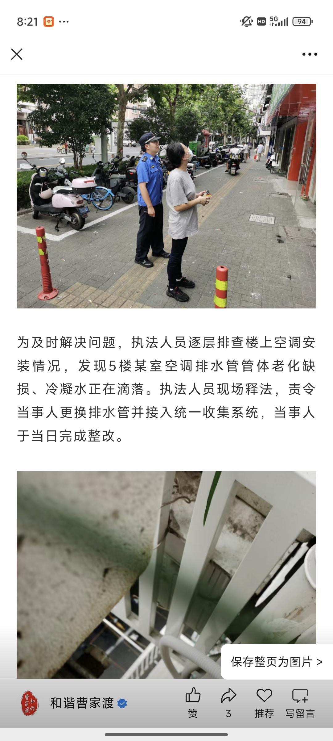 【融网强格·先锋领“曹”】提升治理效能，TA们这样办好民生“关键小事”→