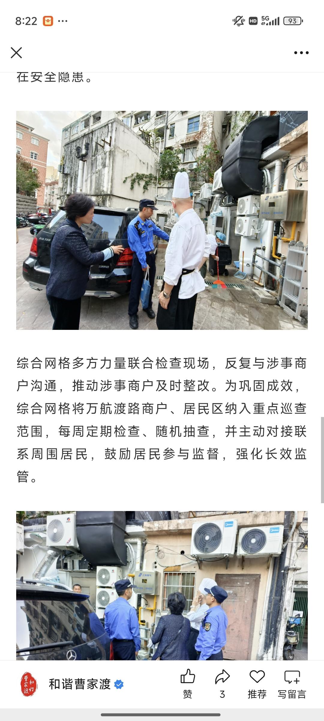 【融网强格·先锋领“曹”】提升治理效能，TA们这样办好民生“关键小事”→