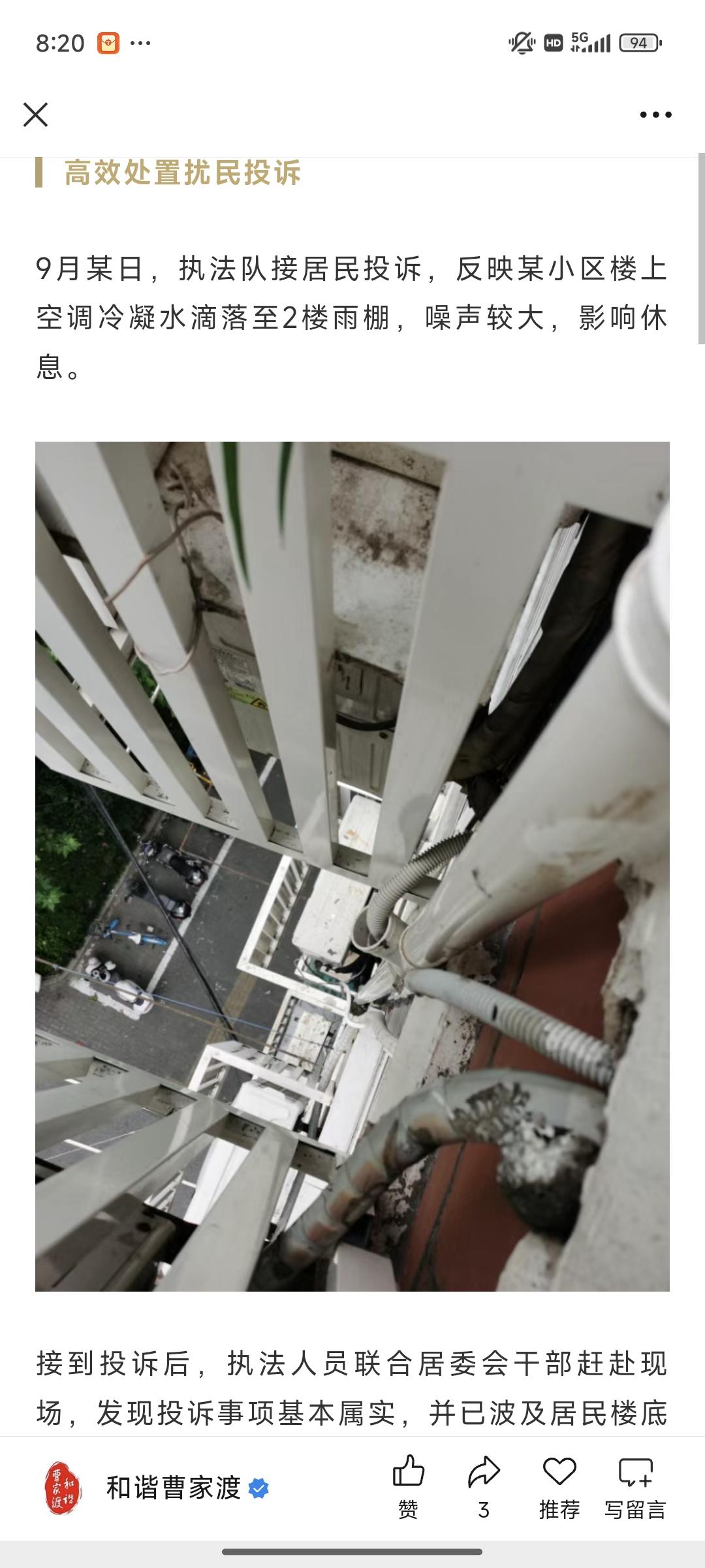 【融网强格·先锋领“曹”】提升治理效能，TA们这样办好民生“关键小事”→