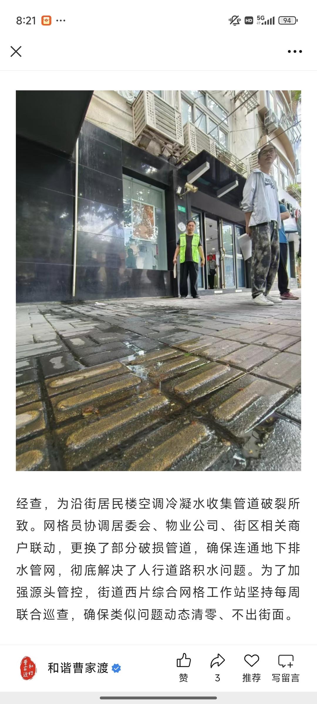 【融网强格·先锋领“曹”】提升治理效能，TA们这样办好民生“关键小事”→