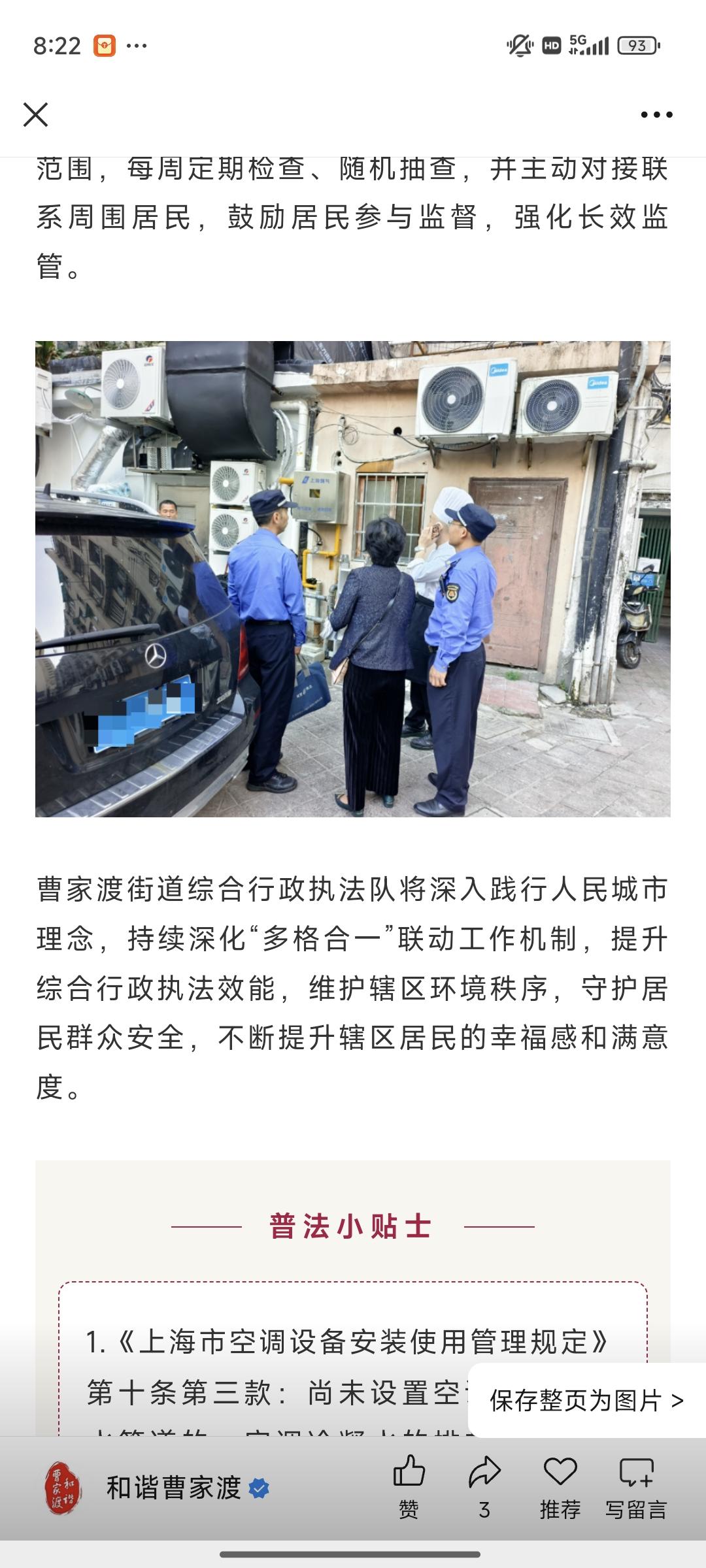 【融网强格·先锋领“曹”】提升治理效能，TA们这样办好民生“关键小事”→