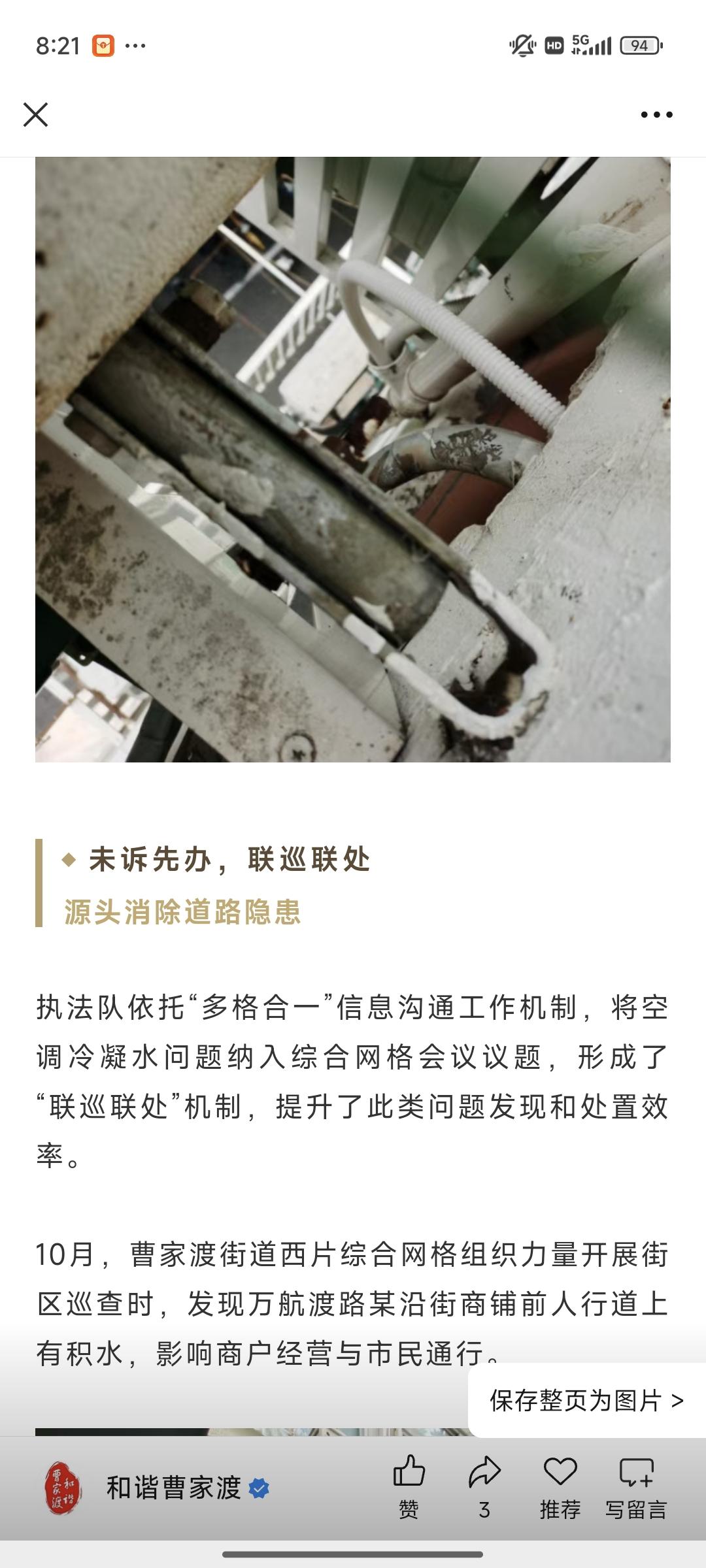 【融网强格·先锋领“曹”】提升治理效能，TA们这样办好民生“关键小事”→