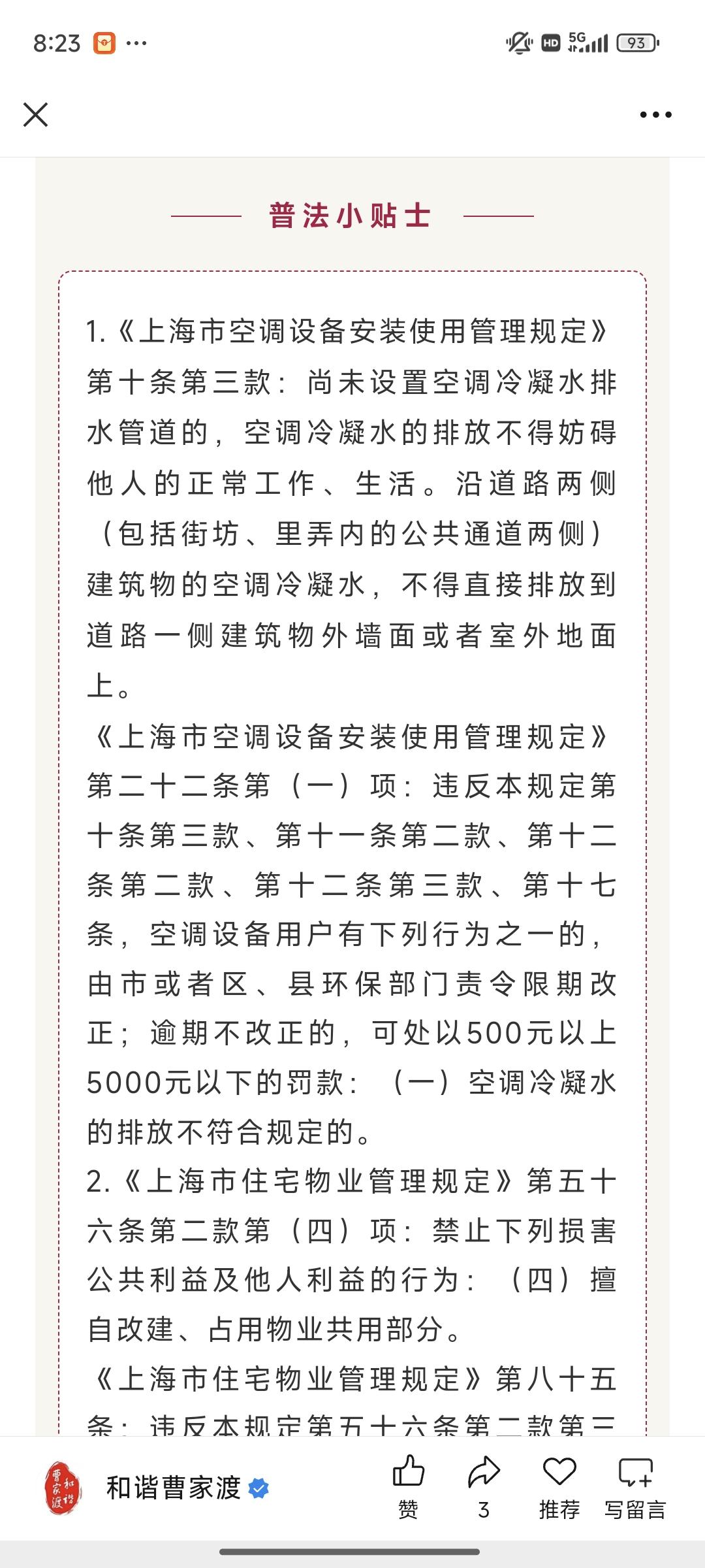 【融网强格·先锋领“曹”】提升治理效能，TA们这样办好民生“关键小事”→