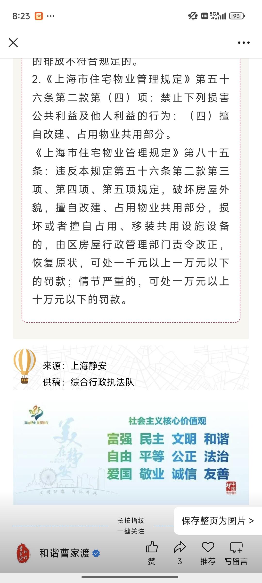 【融网强格·先锋领“曹”】提升治理效能，TA们这样办好民生“关键小事”→