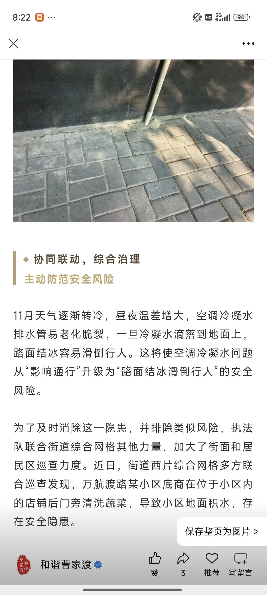 【融网强格·先锋领“曹”】提升治理效能，TA们这样办好民生“关键小事”→